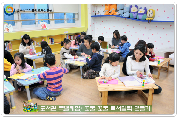 도서관 특별체험6 사본(0).jpg